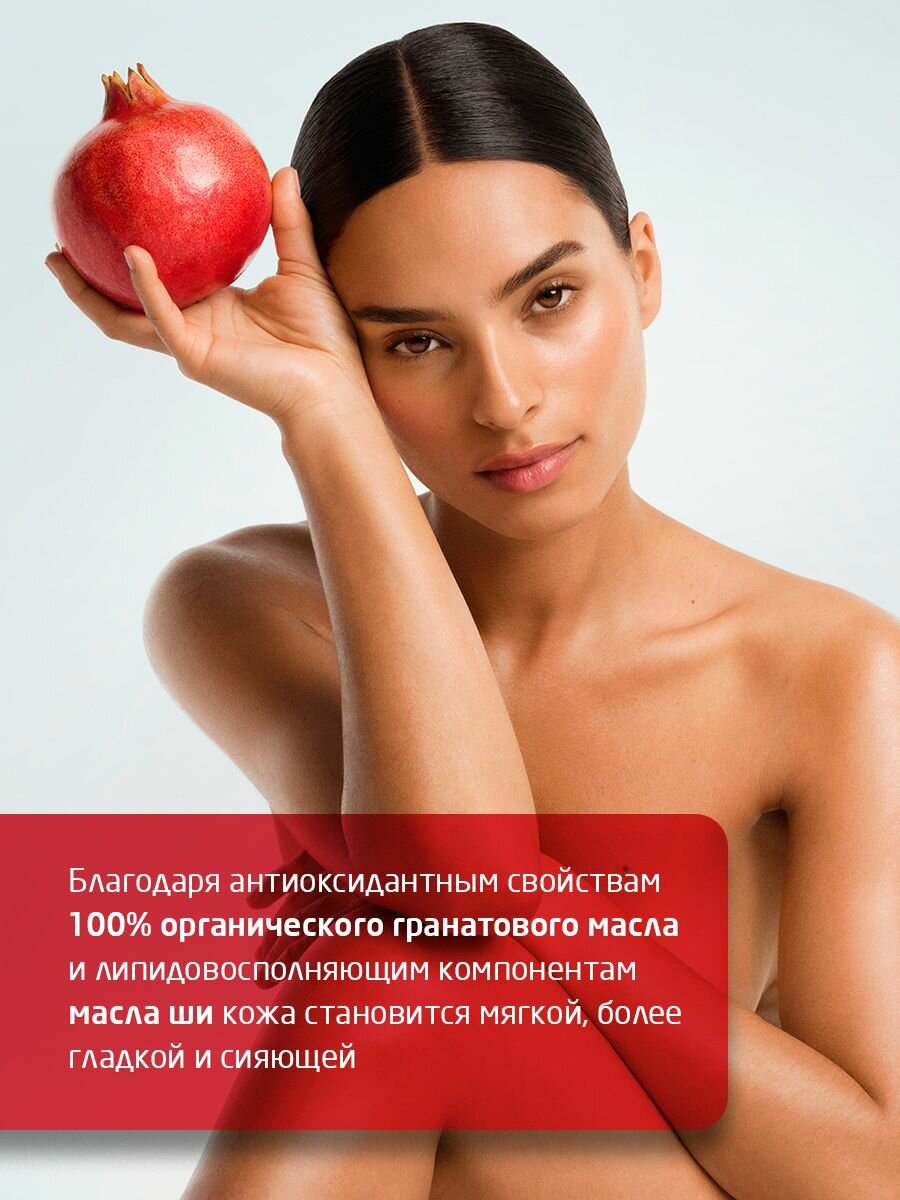 Weleda Гранатовое восстанавливающее молочко для тела, 250 мл — фото 1
