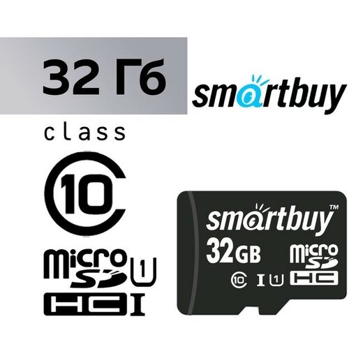 Карта памяти Smartbuy microSD, 32 Гб, SDHC, UHS-I, класс 10