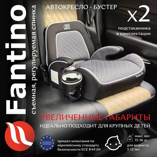 Автокресло детское / бустер группа 23 (15-36) Isofix Sweet Baby Fantino B-FIX Grey