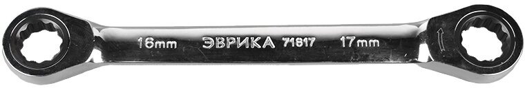 Ключ гаечный накидной с трещоткой 16х17мм эврика