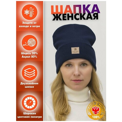 фото Шапка бини lanacaps, размер 54-56, синий