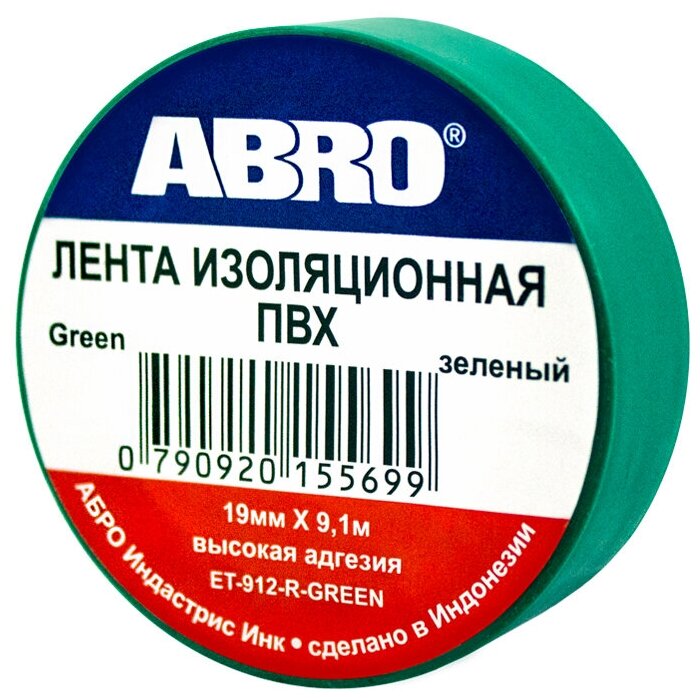 Изолента ABRO ET-912-R