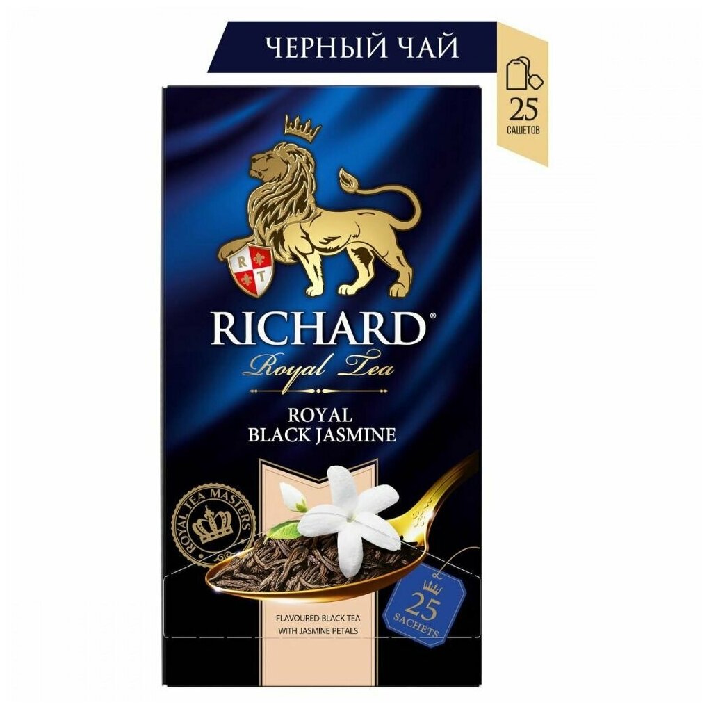 Ричард 25пак Рояль BLACK Jasmine, 3 шт. - фотография № 1