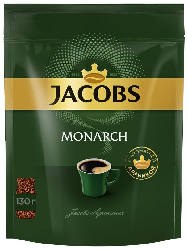 Кофе растворимый Jacobs Monarch Якобс Монарх, 130 г х 9 шт