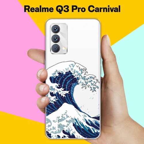 Силиконовый чехол на realme Q3 Pro Carnival Edition Волна / для Реалми Ку 3 Про Карнивал силиконовый чехол на realme q3 pro carnival edition ромашки для реалми ку 3 про карнивал