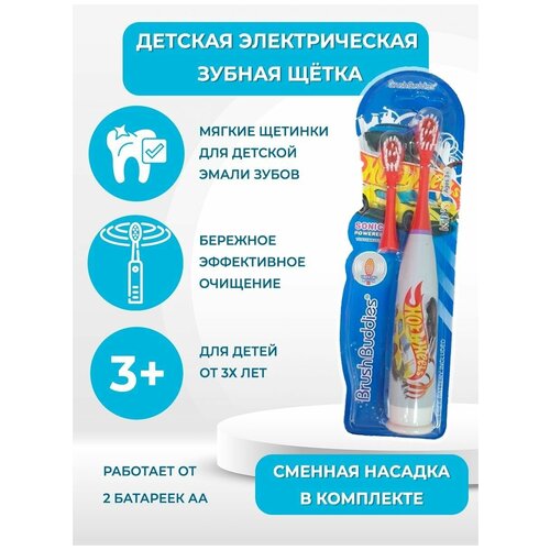 Электрические зубные щетки ДетскаяЭлектроЗубЩеткаHotWheels синий 49000₽