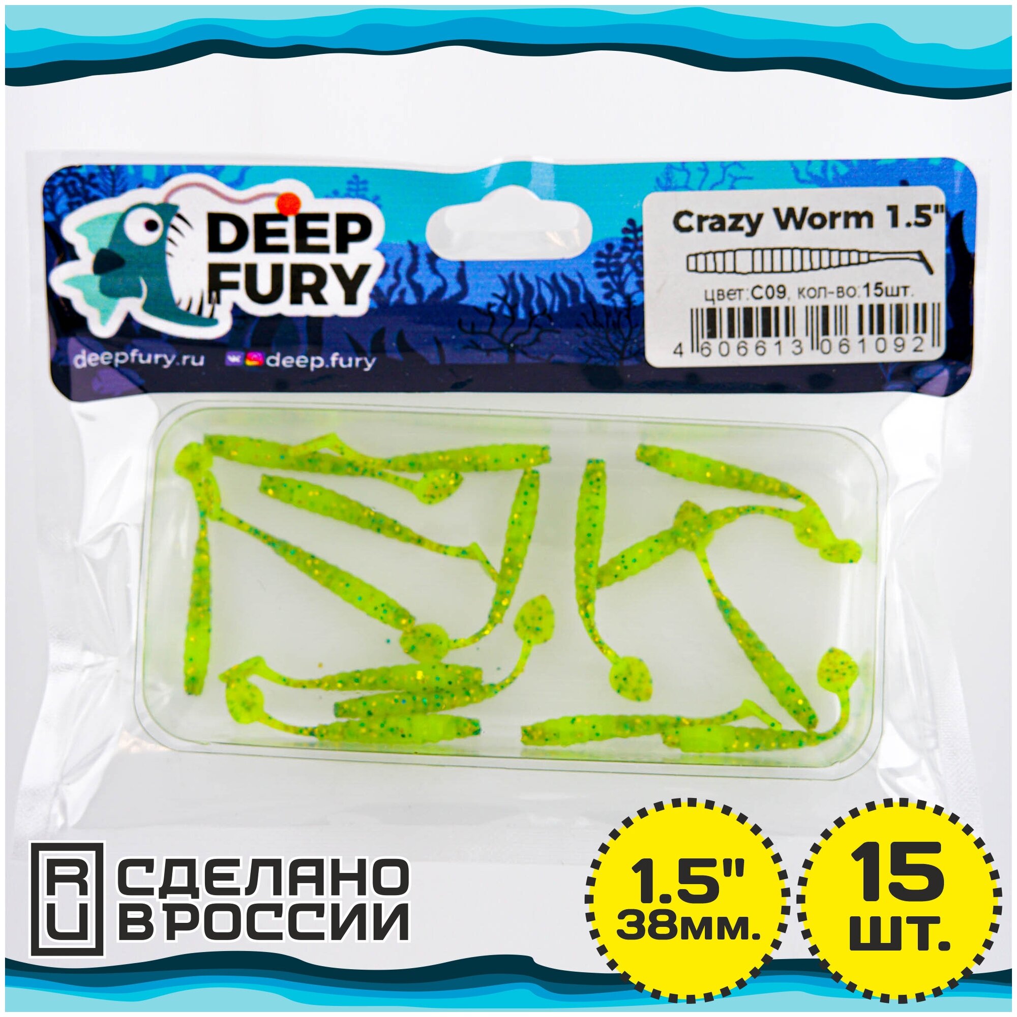 Силиконовая приманка Deep Fury Crazy Worm 1.5" (38 мм.) цвет c09