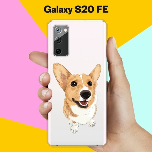 Силиконовый чехол Хороший корги на Samsung Galaxy S20FE (Fan Edition) силиконовый чехол корги ван гога на samsung galaxy s20fe fan edition