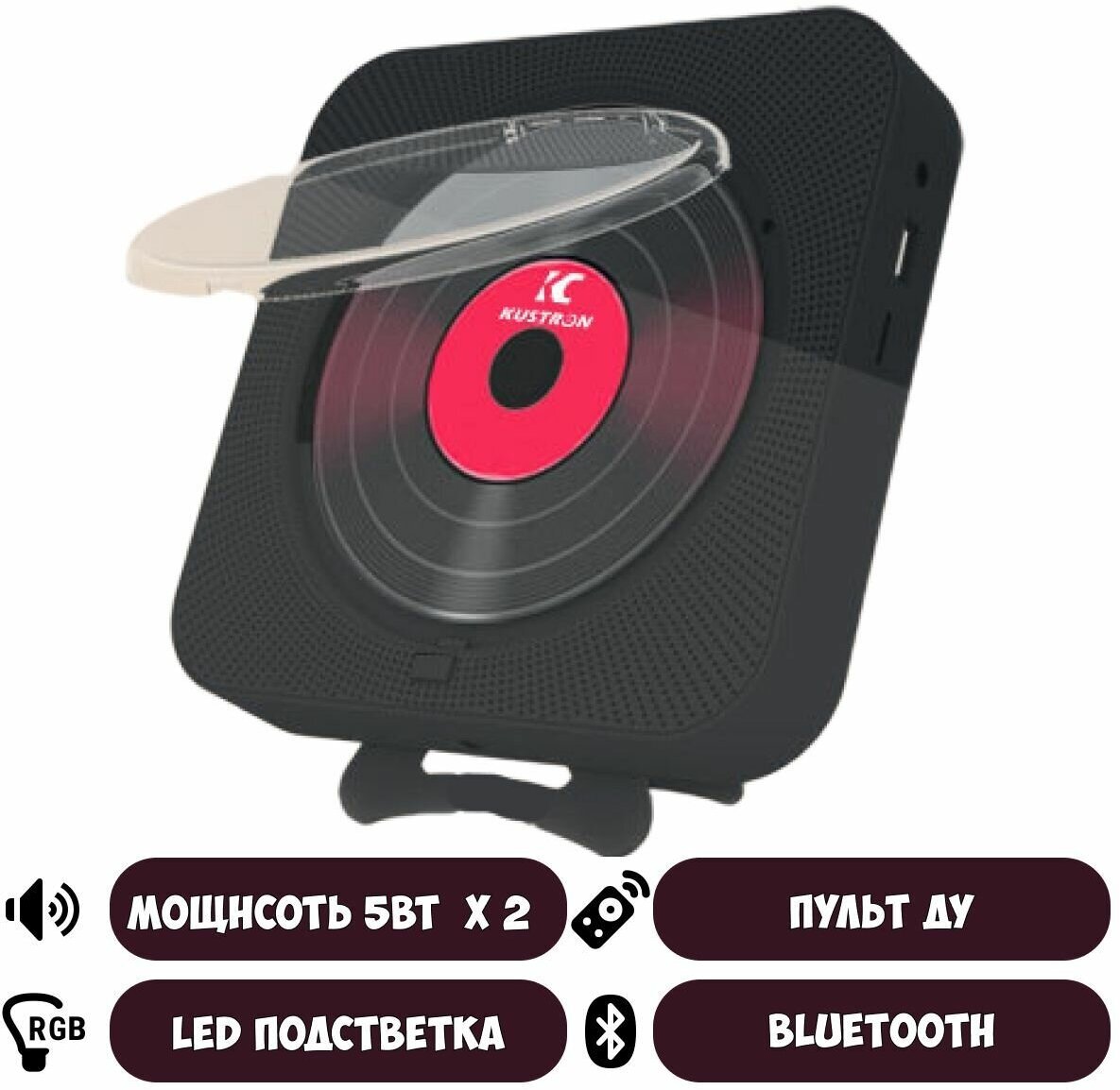 Bluetooth CD плеер c LED дисплеем и пультом управления (Черный)