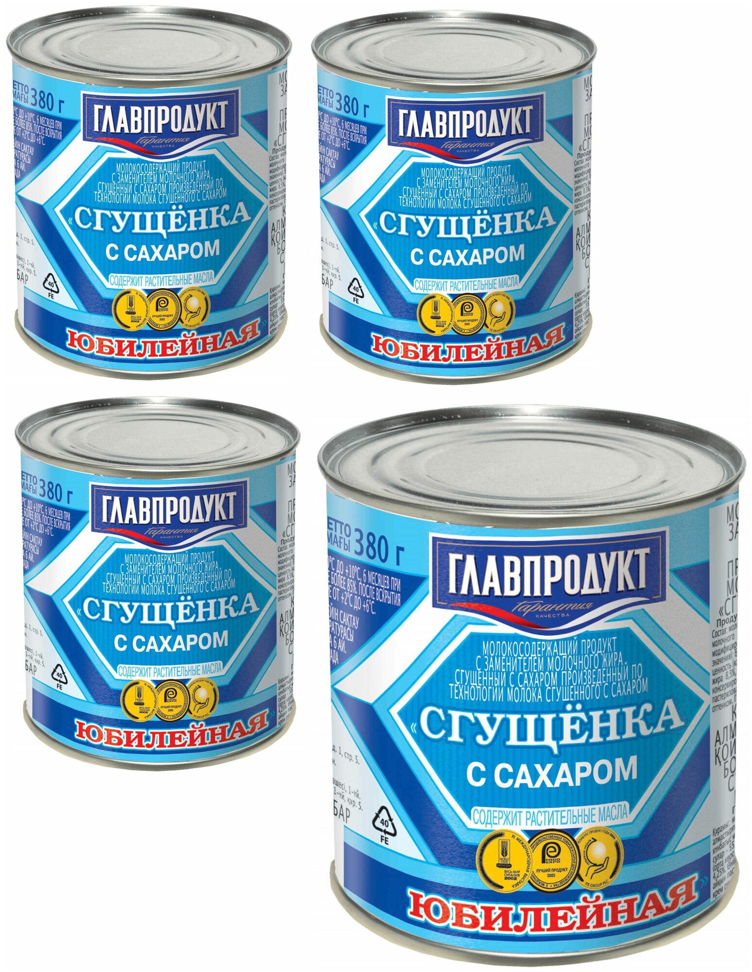Молоко сгущенное, "Главпродукт", "Юбилейная", с сахаром, 380г 4 шт
