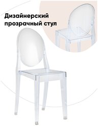 Стул Victoria Ghost New, прозрачный