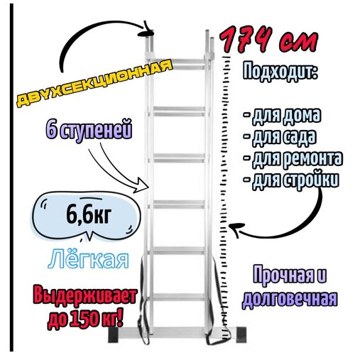 Лестница двухсекционная 2х6 (стремянка) Эскальдо, max 256 см лестница трехсекционная 3 9 6 02 м