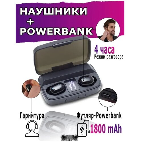 Беспроводные наушники TWS Bluetooth 5.0 кейс-powerbank 1800 mAh беспроводные наушники tws t8 powerbank