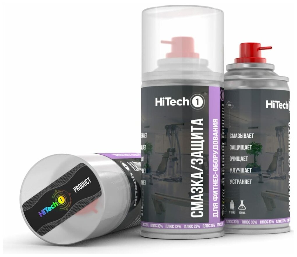 Смазка для фитнес оборудования HiTech1, 210мл