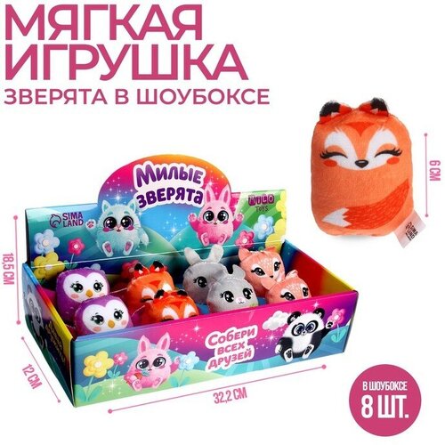 Мягкая игрушка «Милые зверята» микс(8 шт.)