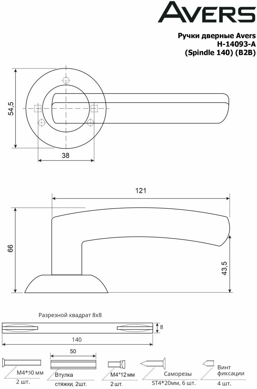 Ручка дверная Code Deco H-14093-A-CR - фотография № 4