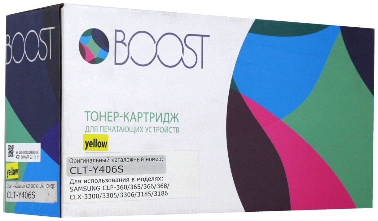 Тонер-картридж Boost CLT-Y406S, желтый, для лазерного принтера, совместимый