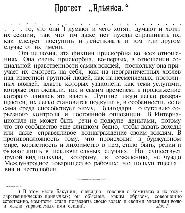 Книга Избранные Сочинения, том 5 - фото №2