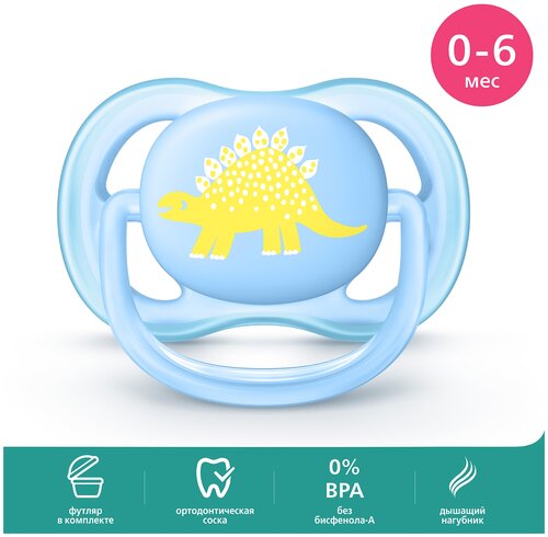 Пустышка силиконовая ортодонтическая Philips AVENT ultra air SCF544/10 0-6 м, 1 шт.