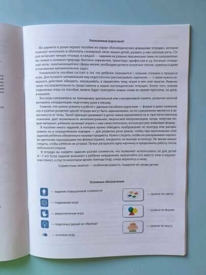 Логопедическая домашняя тетрадь. Формируем словарный запас. Тетрадь 1. Овощи, фрукты, ягоды, деревья - фото №6