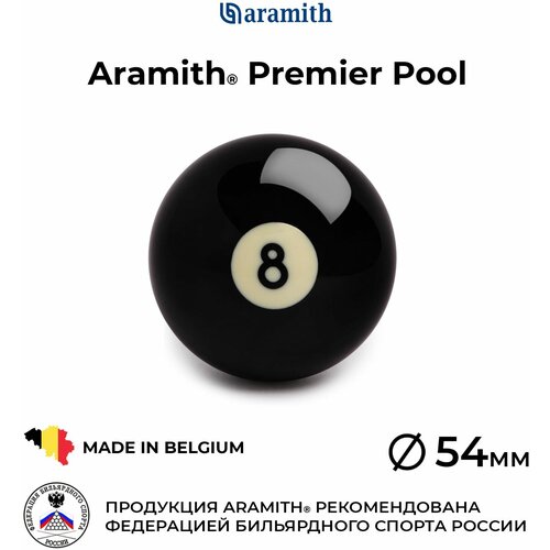 Бильярдный шар 54 мм Арамит Премьер Пул №8 / Aramith Premier Pool №8 54 мм черный 1 шт.