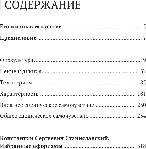 Работа над собой в творческом процессе воплощения - фото №4