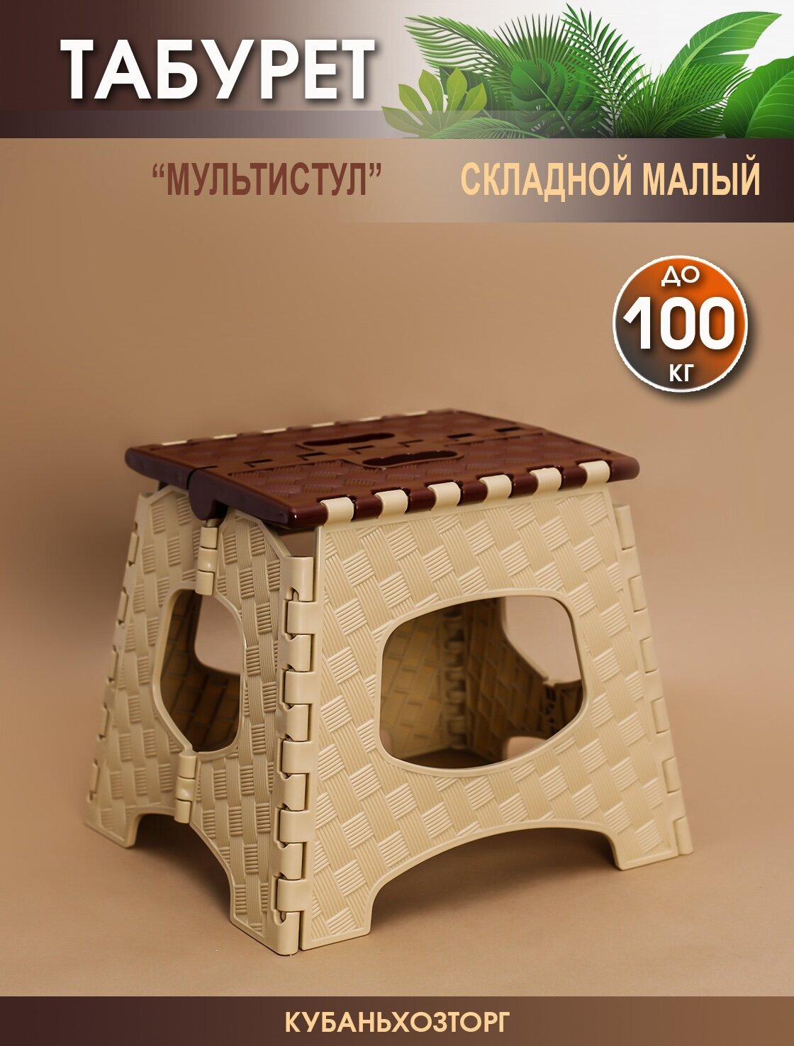 Стулья пластиковые для улицы складные — купить по низкой цене на Яндекс ...