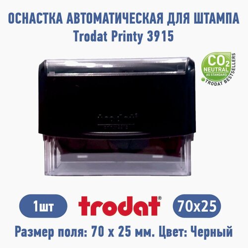 Автоматическая оснастка для штампа Trodat Printy 3915 Размер поля 70x25мм