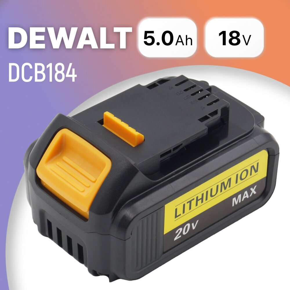 Аккумулятор для DeWALT DCB184 / DCB184-XJ, 18V 5Ah - фотография № 1