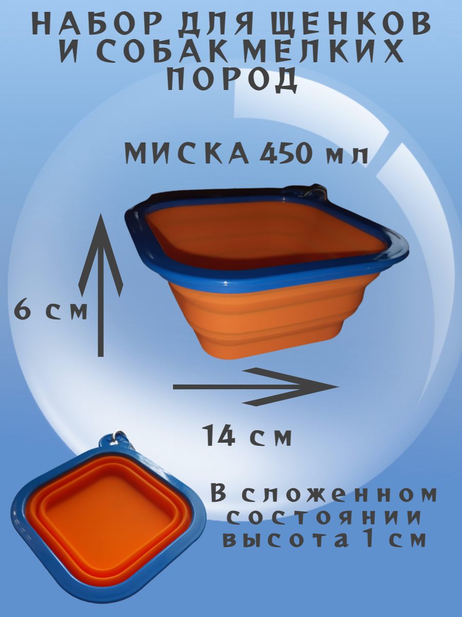 Шоколад,косточки,складная миска 450 мл для собак - фотография № 2