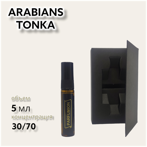 Духи Arabians Tonka от Parfumion