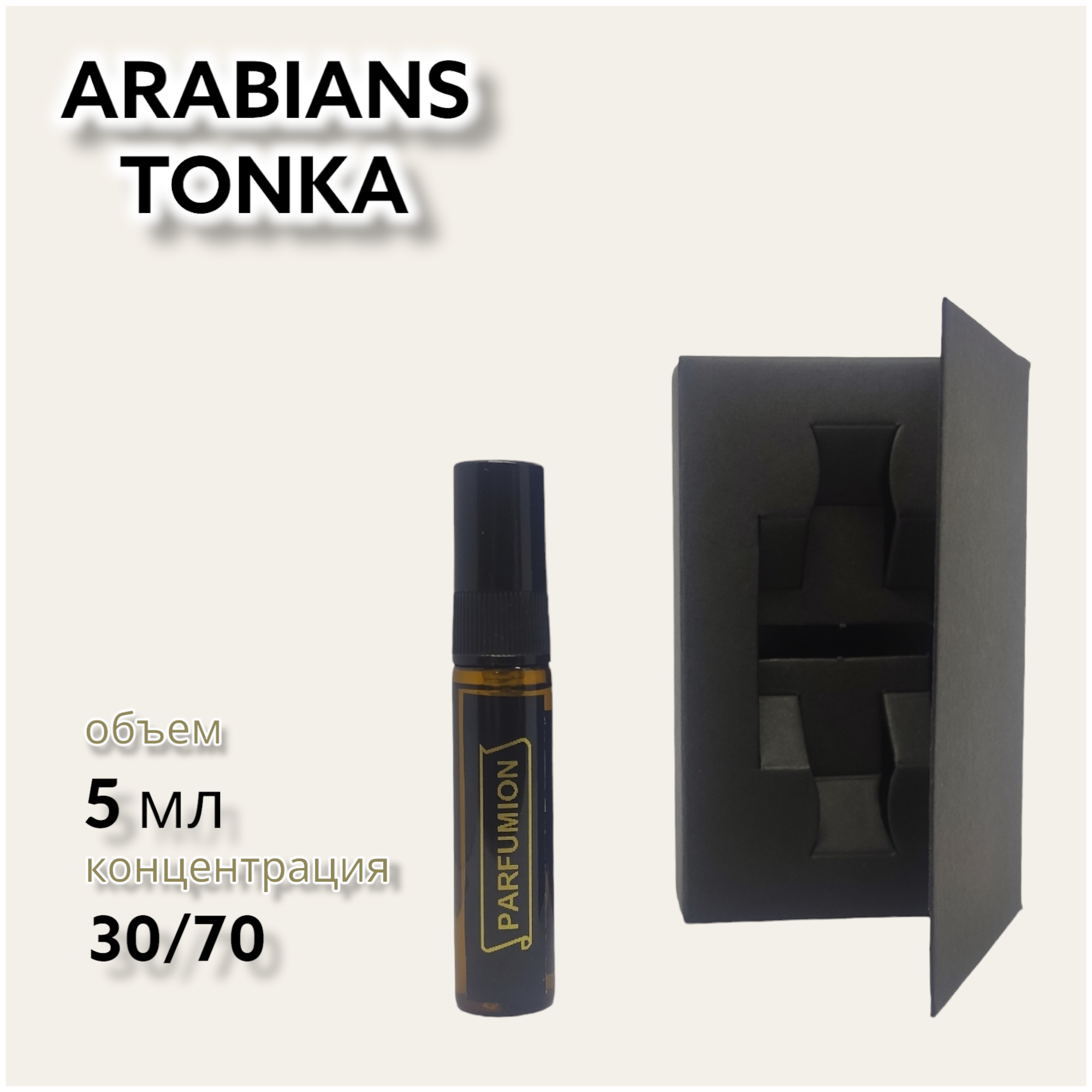 Духи "Arabians Tonka" от Parfumion