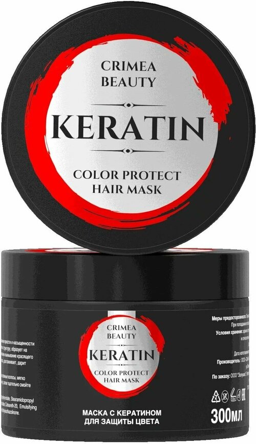 SANATA Маска для волос CRIMEA BEAUTY с кератином защита цвета, 300мл