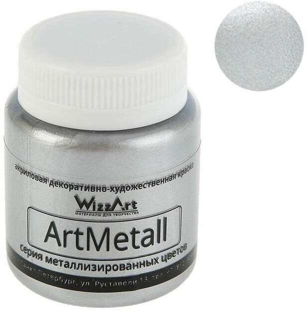 WizzArt Краска ArtMetall, 80 мл, серебро - фотография № 1