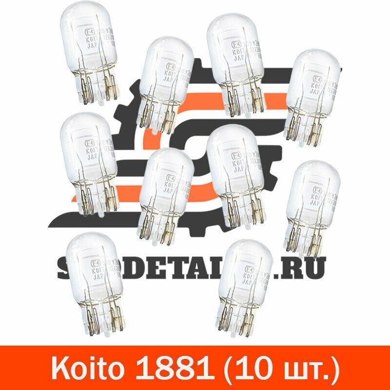 Лампы Koito 1881, безцокольная, 12V, 21W, W3x16d (комплект 10 шт.)