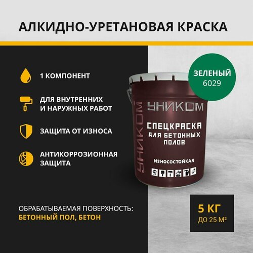 Уником Краска для бетонных полов, бетона, зеленый 5 кг