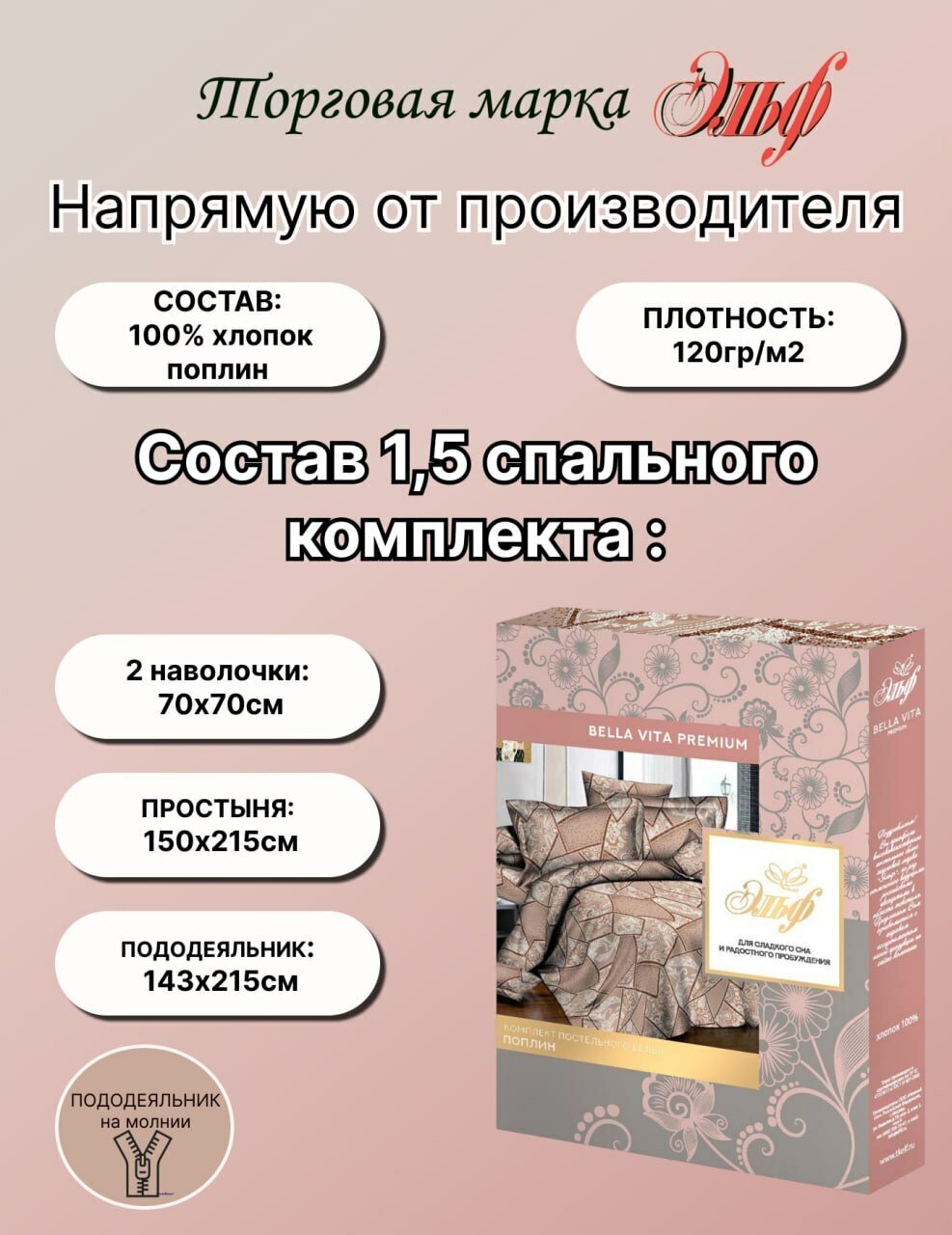 Постельное белье 1,5 спальное поплин пододеяльник на молнии коллекции Bella Vita Premium Эльф (1176 Иллюминация) - фотография № 4