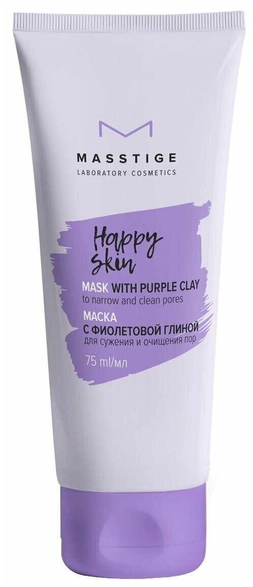 Masstige Маска для лица HAPPY SKIN с фиолетовой глиной, 75мл