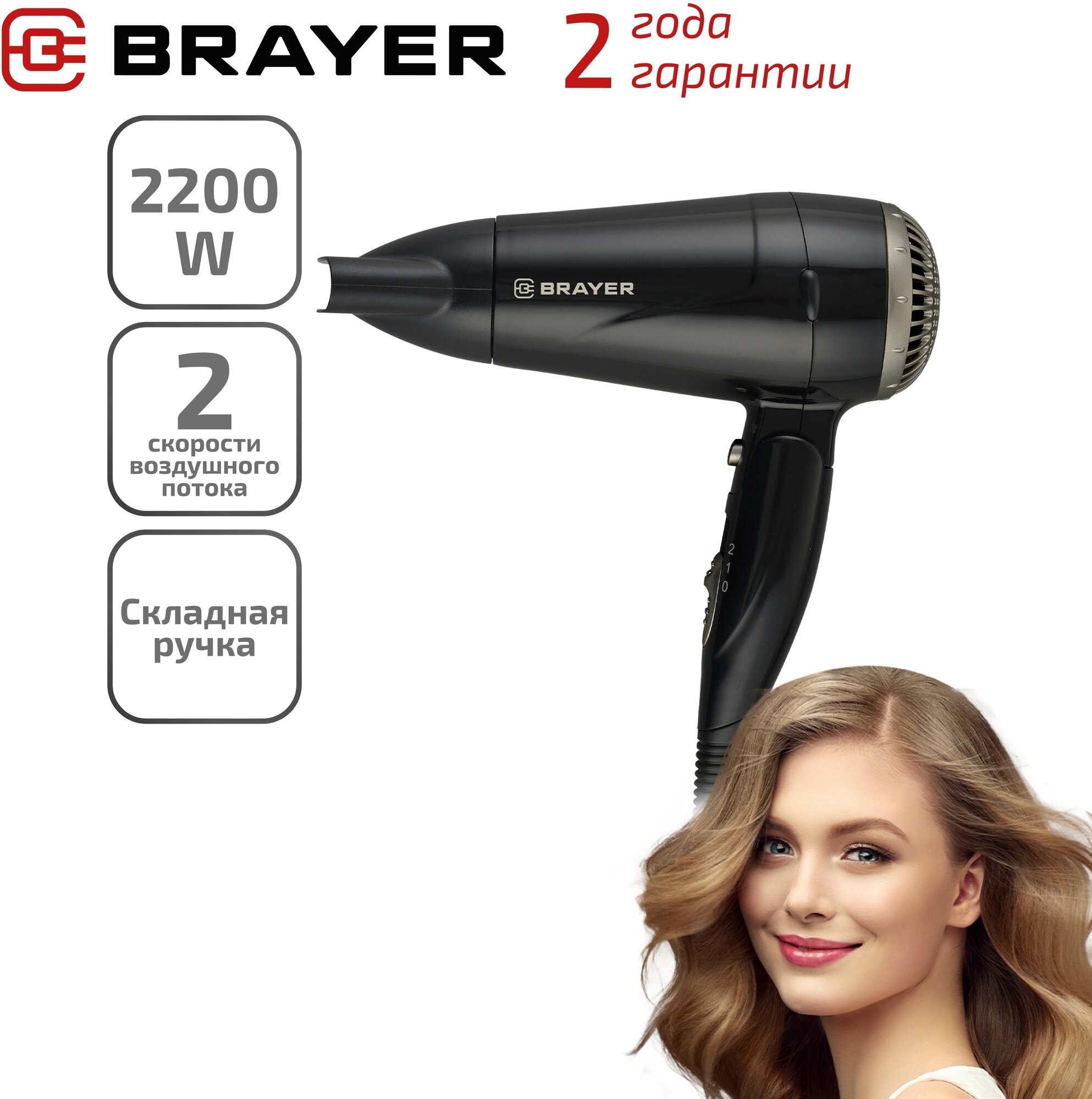 Фен Brayer BR3024 1600 Вт - фотография № 1