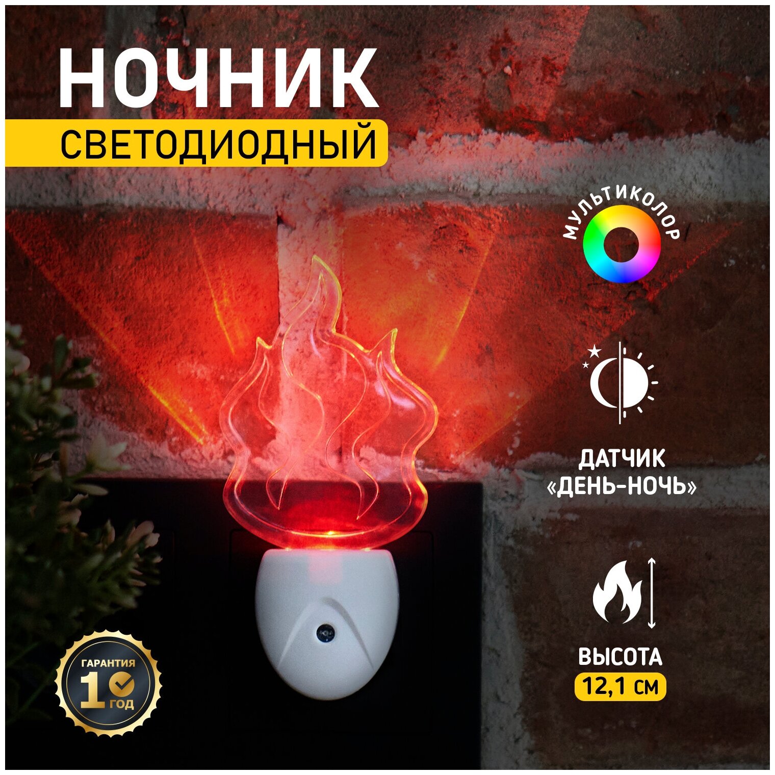 Ночник светодиодный Rexant Факел с разноцветным свечением, 7 цветов - фотография № 1