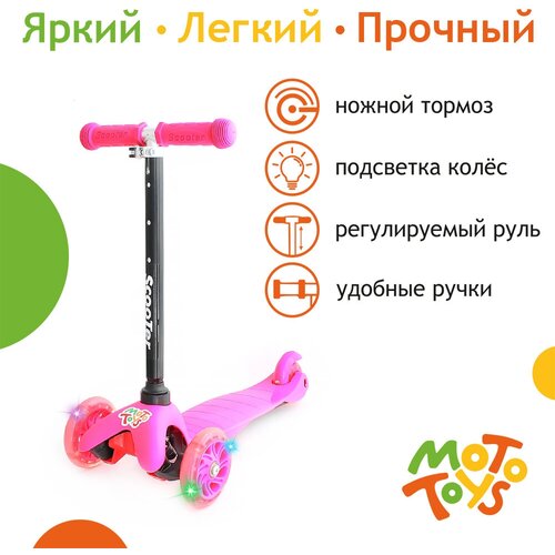 Самокат трехколесный Scooter розовый в коробке, светящиеся колеса, SK-001-4