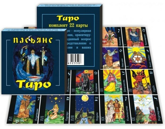 Пасьянс Таро, 22 карты 2 шт