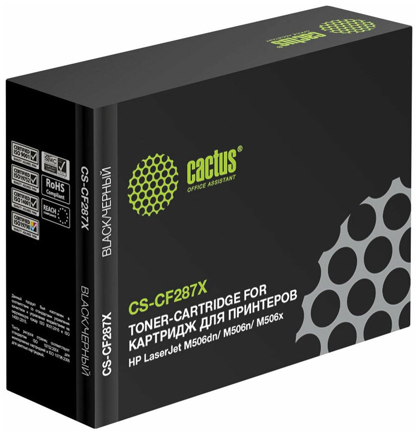 Картридж Cactus CS-CF287X CF287X черный, для HP LJ M506dn/ M506n/ M506x, ресурс до 18000 страниц