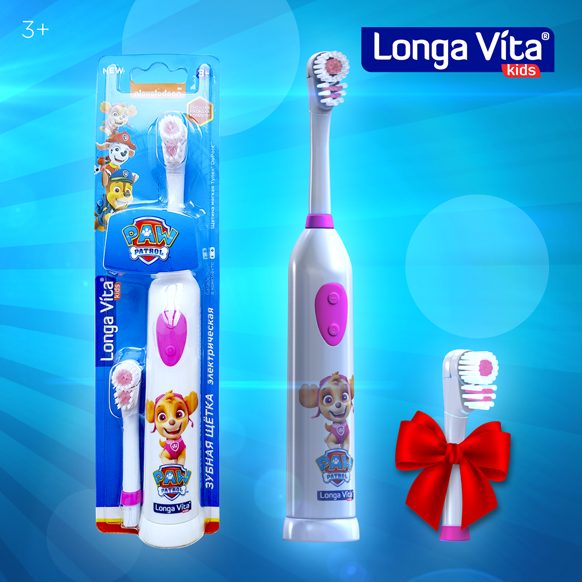 Longa Vita Детская зубная щетка ротационная + 2 сменных насадки Скай, Paw Patrol 3+, Longa vita