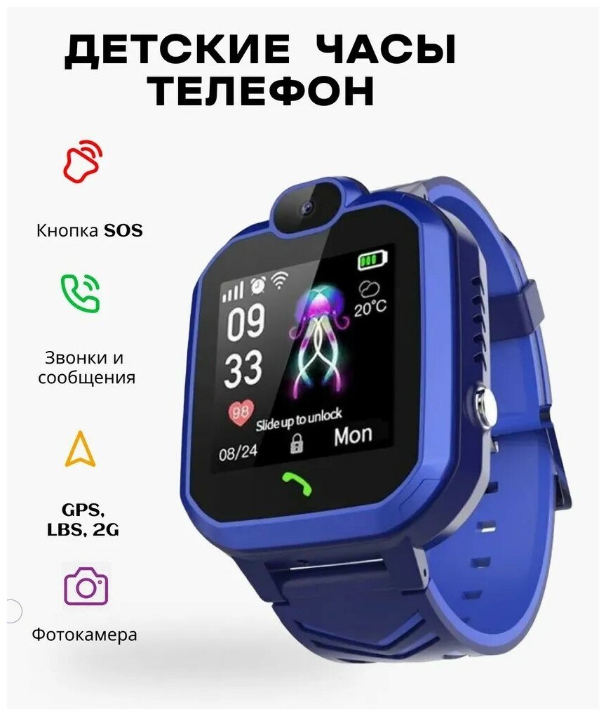 Smart watch детские детские часы smart watch детские умные часы с собственной сим картой кнопка SOS LBS геолокация камера синий