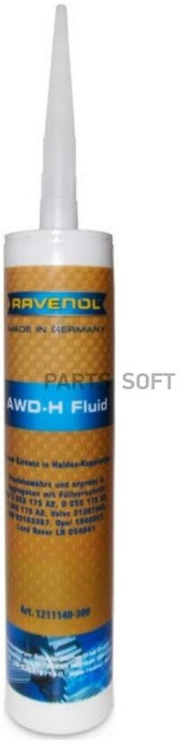 RAVENOL 1211140300 масло трансмиссионное AWD-H 0.3Л (RAVENOL)