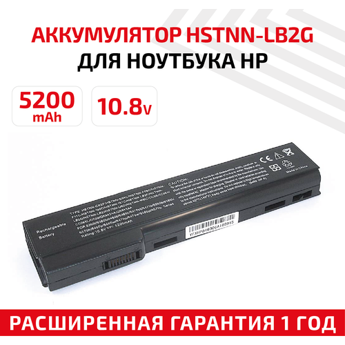 Аккумулятор (АКБ, аккумуляторная батарея) HSTNN-LB2G для ноутбука HP Compaq 6560b, 10.8В, 5200мАч, черный аккумулятор батарея для ноутбука hp compaq 6560b hstnn lb2g 10 8v 5200mah replacement черная