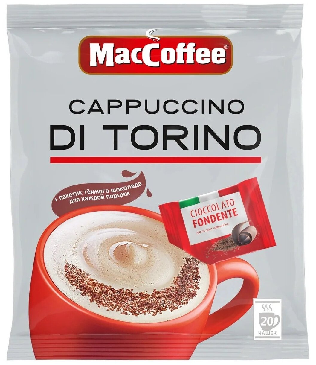 Кофе растворимый порционный MacCoffee "Cappuccino di Torino", кофейный напиток 40 шт по 25 г. - фотография № 8