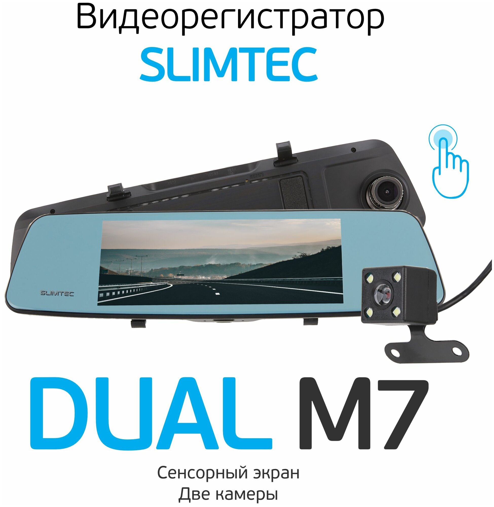 Видеорегистратор Slimtec Dual M7