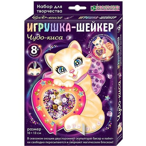 Набор для изготовления игрушки-шейкера чудо-киса Клеvер